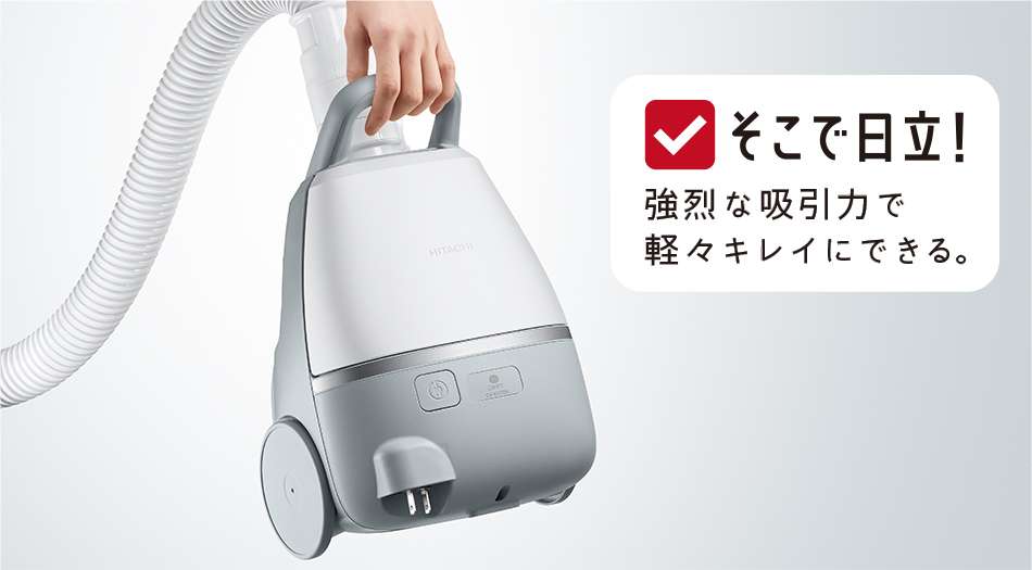 紙パック式クリーナー CV-KV70M ： クリーナー ： 日立の家電品