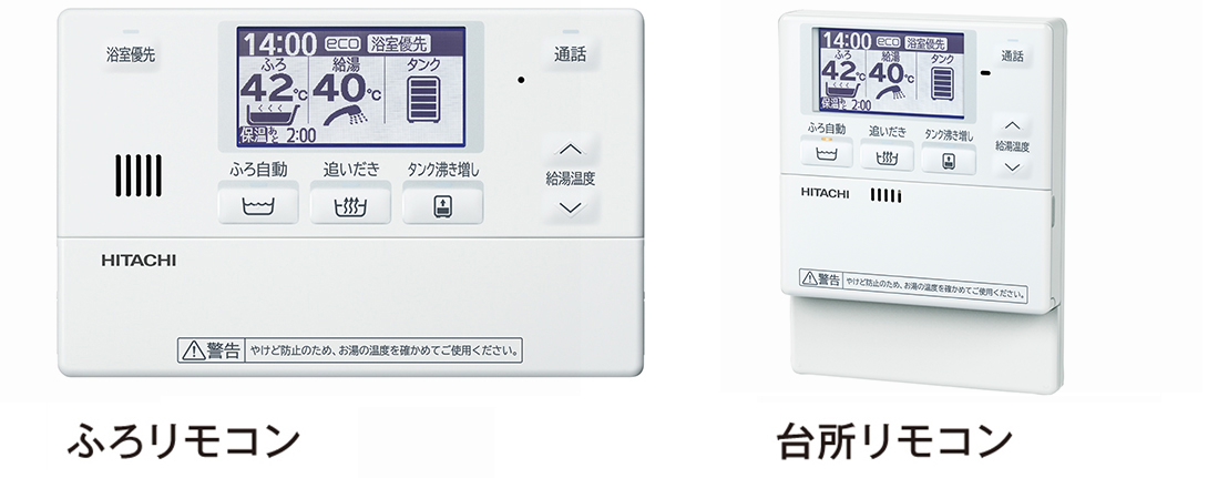 無線LAN対応リモコン BER-X1FT：日立の家電品