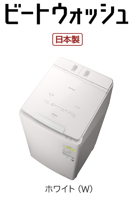 日立 洗濯乾燥機 2021年製 BW-DBK100F 88338 縦型洗濯乾燥機 ビート
