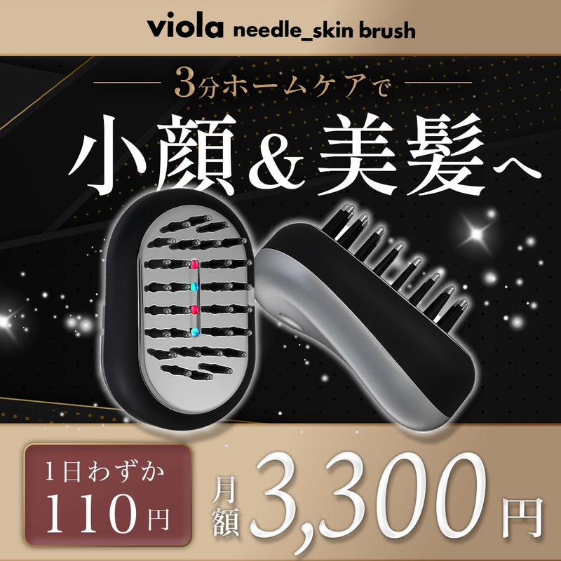ビオーラのサブスク®︎ viola〜needle_skin brush | KADOMORI ONLINE