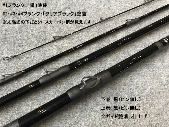 ギャラリー（製作例）石鯛竿 027（ダイヤフラッシュボロン525改） 影竿