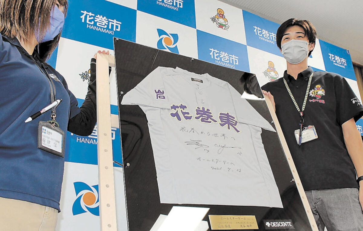 大谷翔平＆菊池雄星のサイン入り、花巻東高ユニホーム公開 22日から