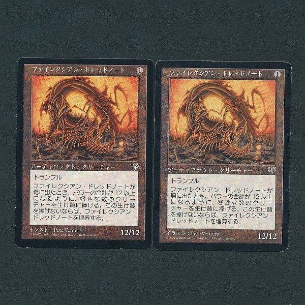 買取】MTG ファイレクシアン・ドレッドノート Phyrexian Dreadnought