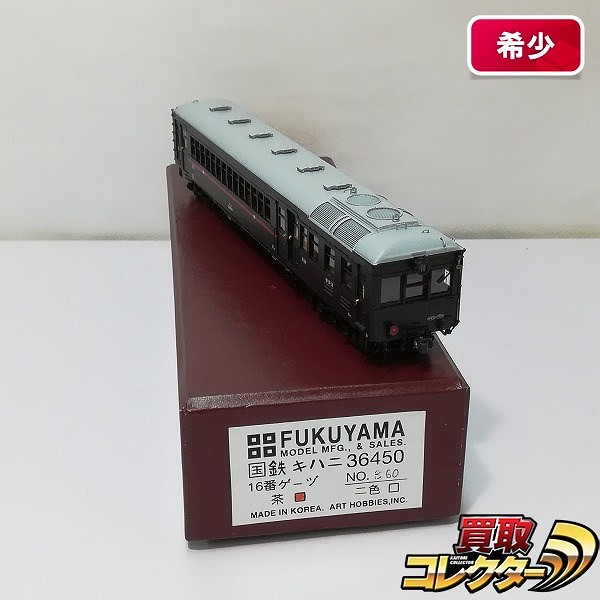 参考価格】KTM カツミ D51形 蒸気機関車 炭水車付 D51-207 / 16番