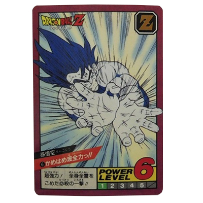 参考価格】ドラゴンボール カードダス スーパーバトル No.6 孫悟空