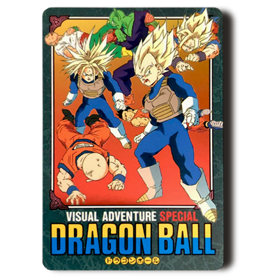 参考価格】ドラゴンボールカードダス ビジュアルアドベンチャー