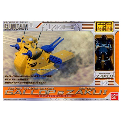 参考価格】MOBILE SUIT IN ACTION!! ギャロップ＆ランバ・ラル専用旧