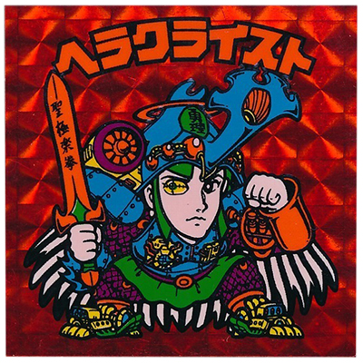 参考価格】ビックリマン 悪魔VS天使シール 7弾 ヘラクライスト(赤