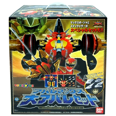 参考価格】爆竜戦隊アバレンジャー トイザらス限定 アバレマックス 大