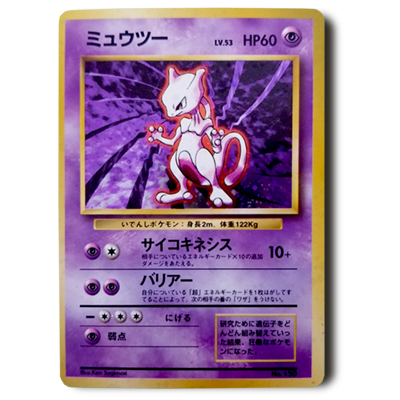 Y*t様 ポケモンカード ミュウツー 旧裏 全面ホロ強 渦巻き大量 十字