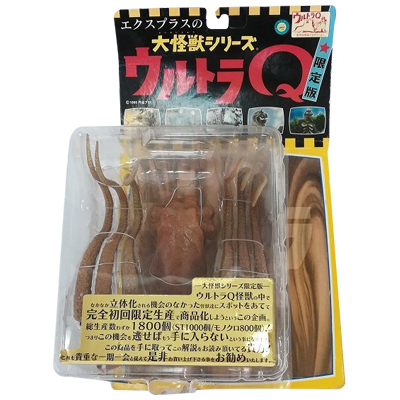 参考価格】少年リック限定 大怪獣シリーズ ジュラン カラー 限定版