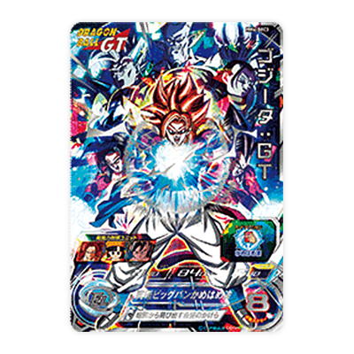 スーパードラゴンボールヒーローズ Vジャンプ30thレアグッズ買取価格表