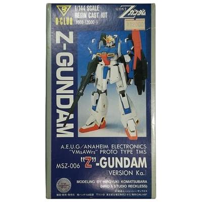 参考価格】パーフェクトガンダム改造パーツ HGUCガンダム用 レジン