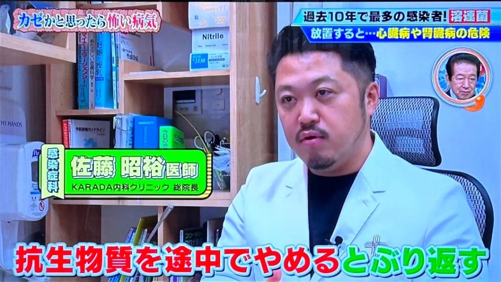 テレビ東京｜主治医が見つかる診療所に佐藤昭裕総院長が出演しました