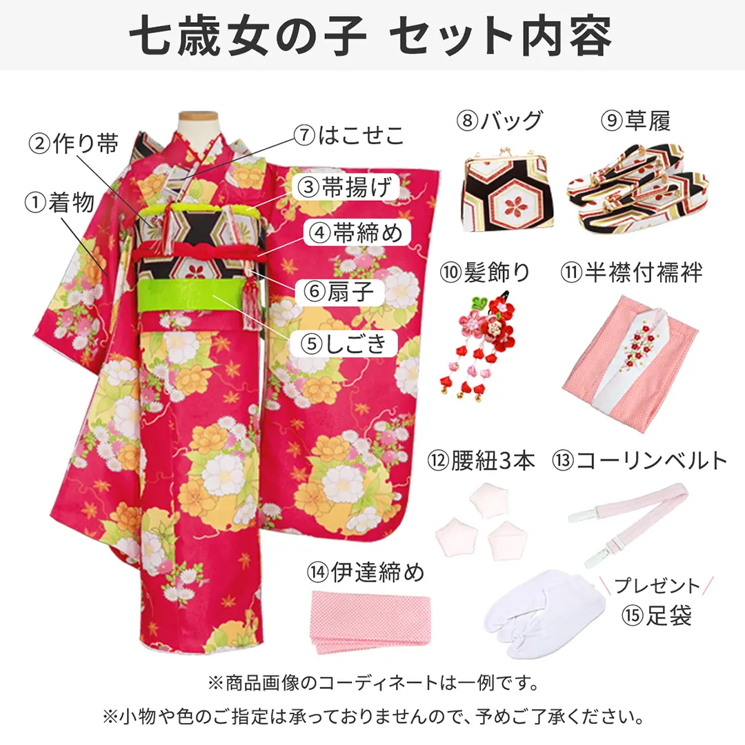 薄ピンク地にカラフルな四季花の着物／七五三・七歳女の子 | 宅配着物