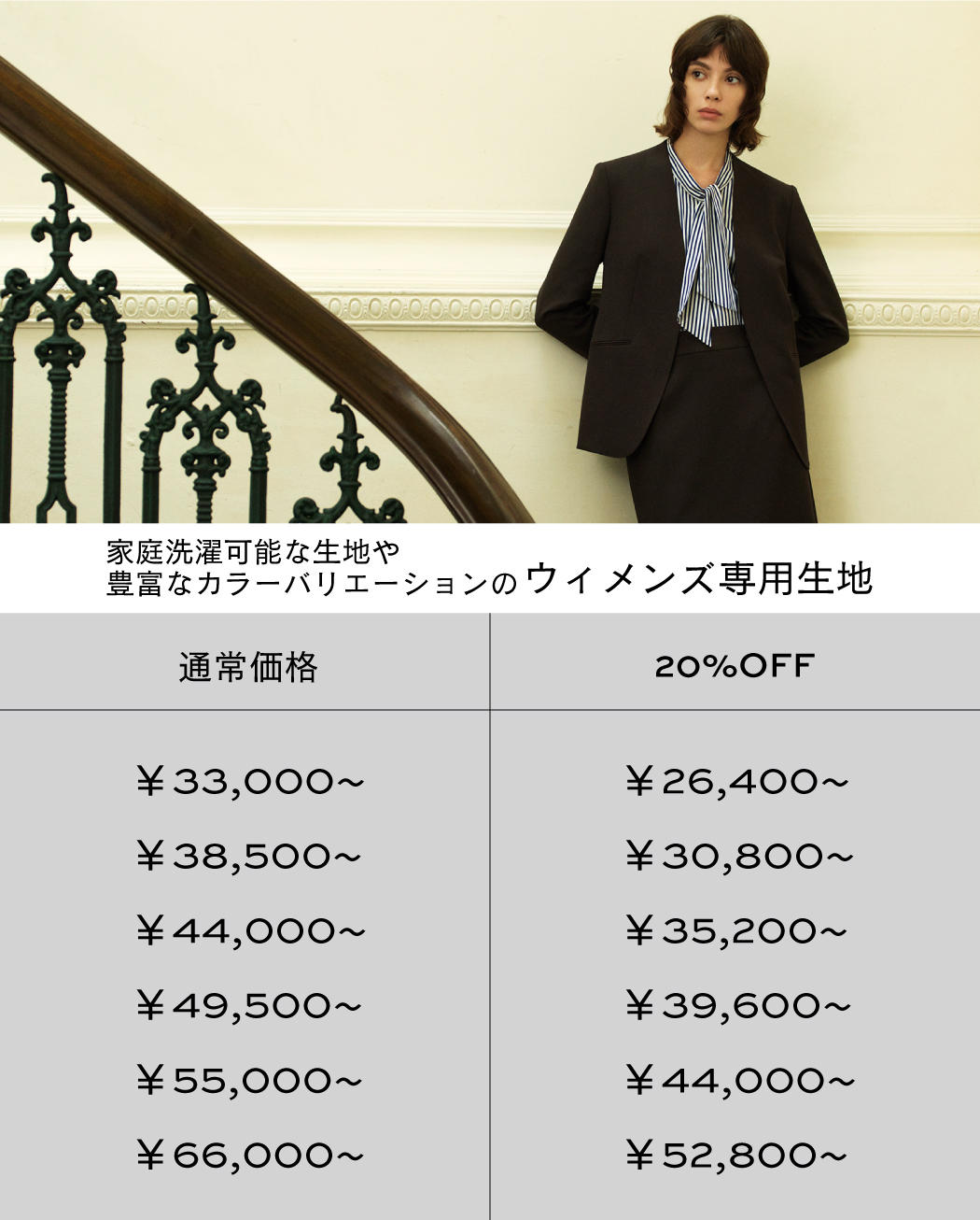 オーダーメイドをもっと身近に 初回限定20%OFF - PICK UP ITEMS