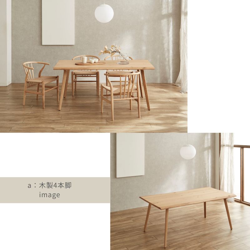 Noèle】ノエルダイニングテーブル【160cm】 – 河口家具製作所