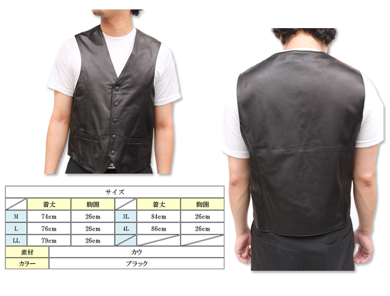 日本製 牛革 レザーベスト メンズ ブラック M/L/LL/3L/4L/5L/ 3957