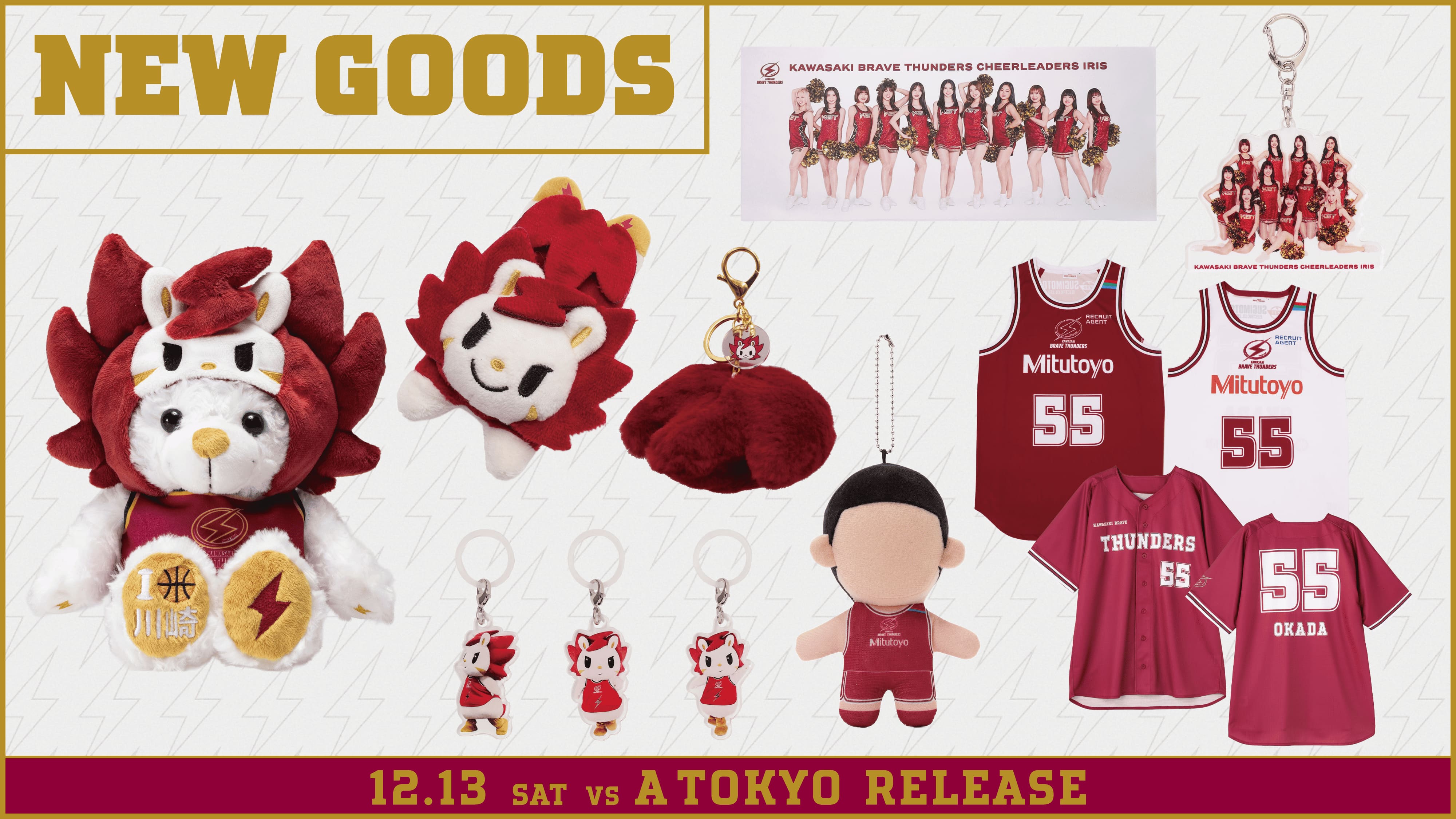 12/13 A東京戦 新商品発売のお知らせ | 川崎ブレイブサンダース