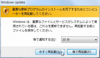 Windows7] Windows Update の使い方 | SEECK.JP サポート