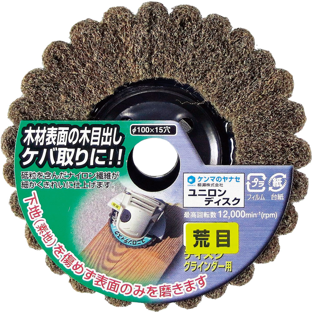 NS07-ユニロンディスク荒目 100X15#180｜研磨ポイント.com