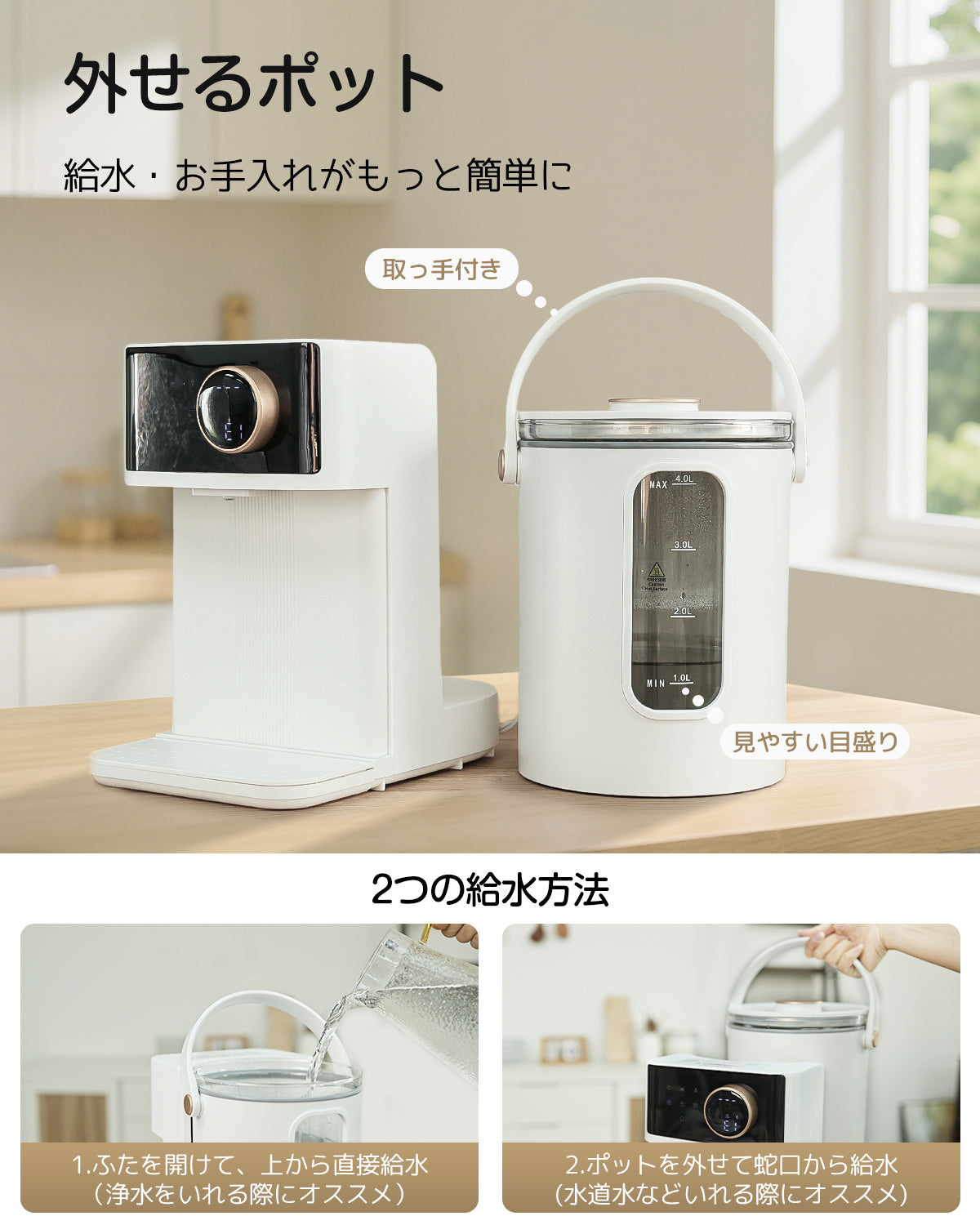 調乳ポット ミルクウォーマー 4L大容量 温度±5℃ 給湯量±50ml 耐熱