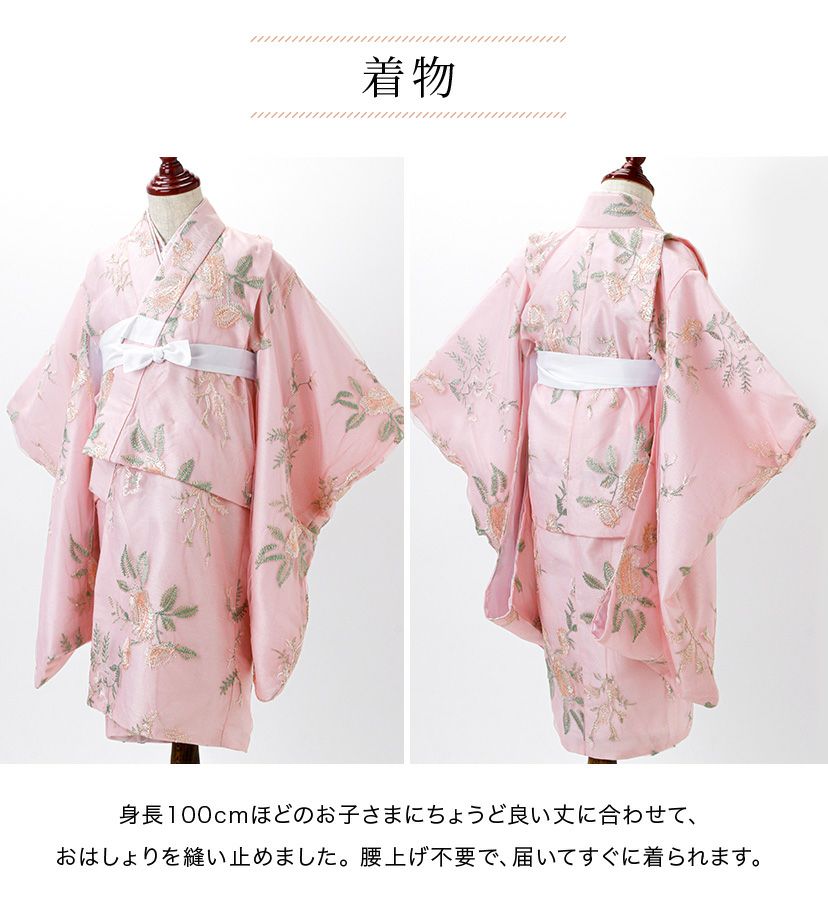 送料無料【雛祭りセール目玉】花柄刺繍チュールレース着物とバラ生地