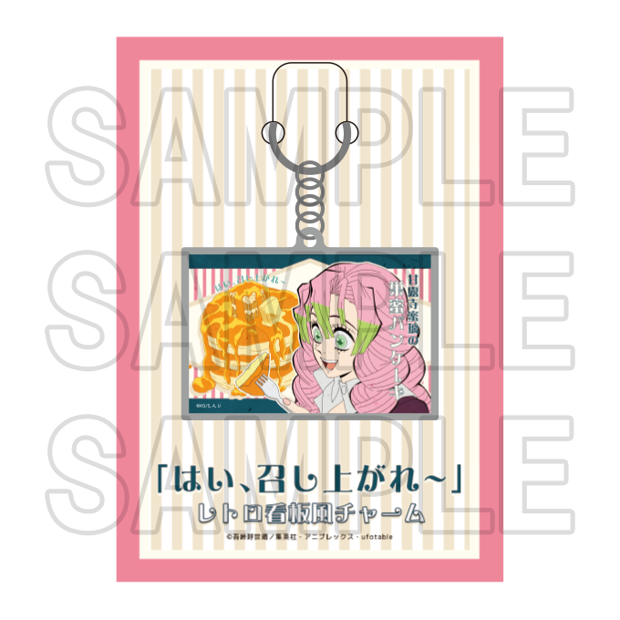 グッズ | TVアニメ鬼滅の刃「全集中展」刀鍛冶の里編・柱稽古編