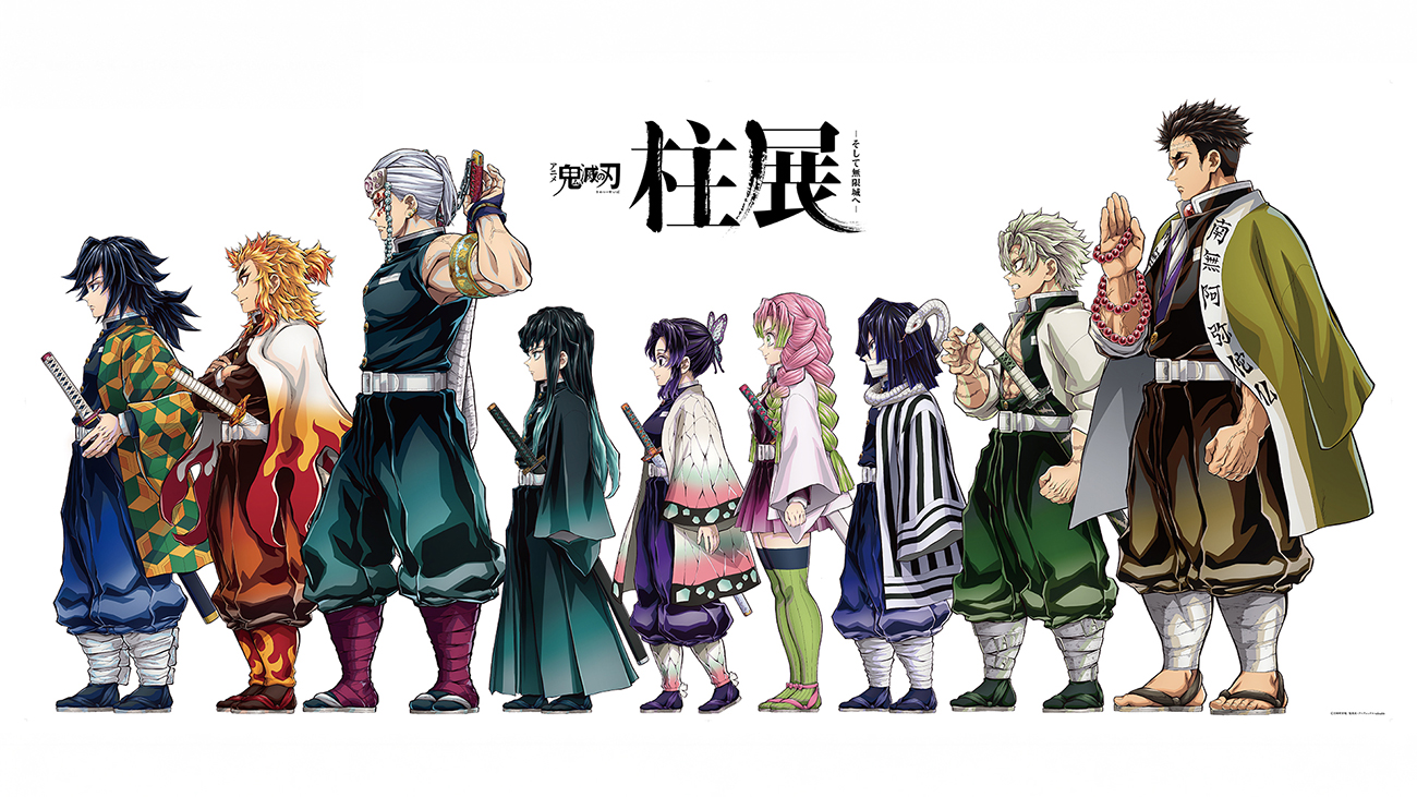 アニメ「鬼滅の刃」 柱展 －そして無限城へ－ 公式サイト