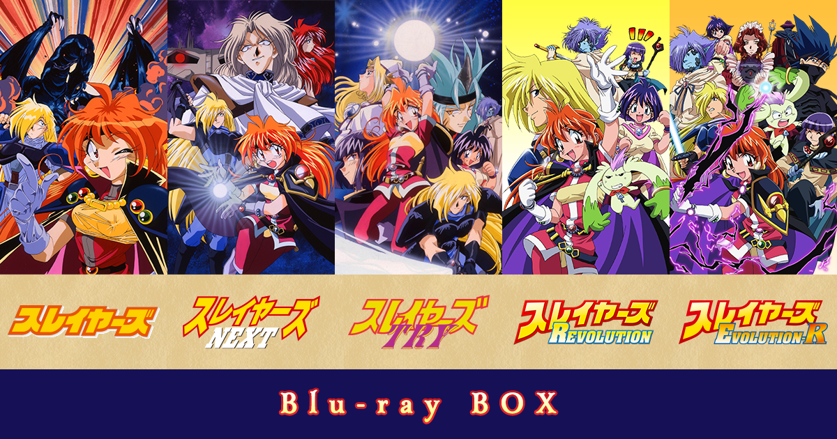 DVD スレイヤーズ（北米版） 第1&2&3 期 DVD スレイヤーズ（北米版