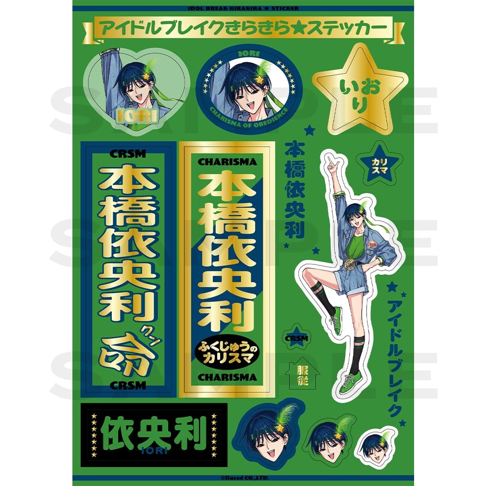 カリスマ 本橋依央利 IB 缶バ アイドルブレイク 20個 カリスマ 本橋依央利 アイドルブレイク 缶バッジ - メルカリ