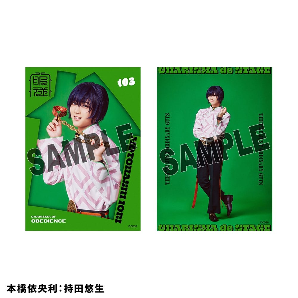 CHARISMA GARAGE OFFICIAL GOODS STORE|ソロブロマイド(本橋依央利