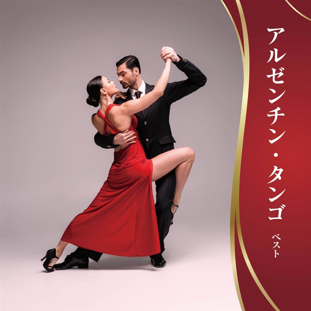 一度使用ほぼ新品 Delié 赤サンダル アルゼンチンタンゴ 社交ダンス Amazon.co.jp: 小林太平・江口祐子のアルゼンチタンゴの踊り方(基礎編