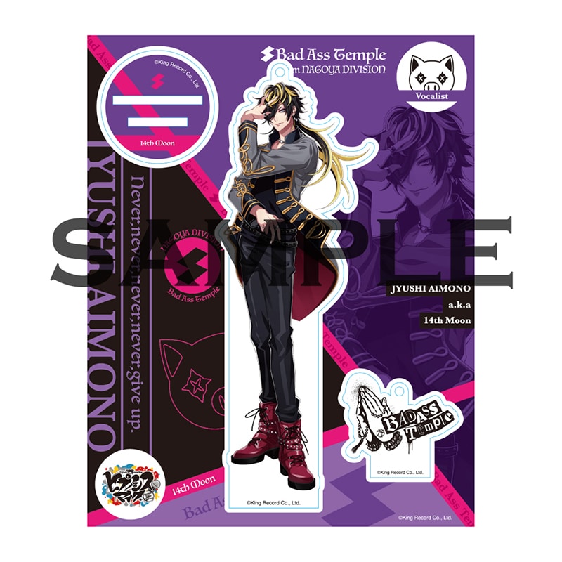 ヒプノシスマイク ヒプムビ アクリルキーホルダー 空却 十四 ヒプノシスマイク ヒプムビ アクリルキーホルダー 空却 十四