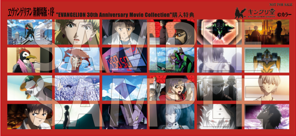 ヱヴァンゲリヲン新劇場版』＋『シン・エヴァンゲリオン劇場版