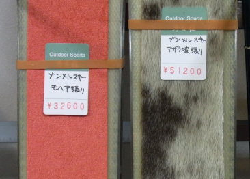 必見！【古い木製の山スキー165㎝ アザラシシール ゾンメル】 秀岳荘