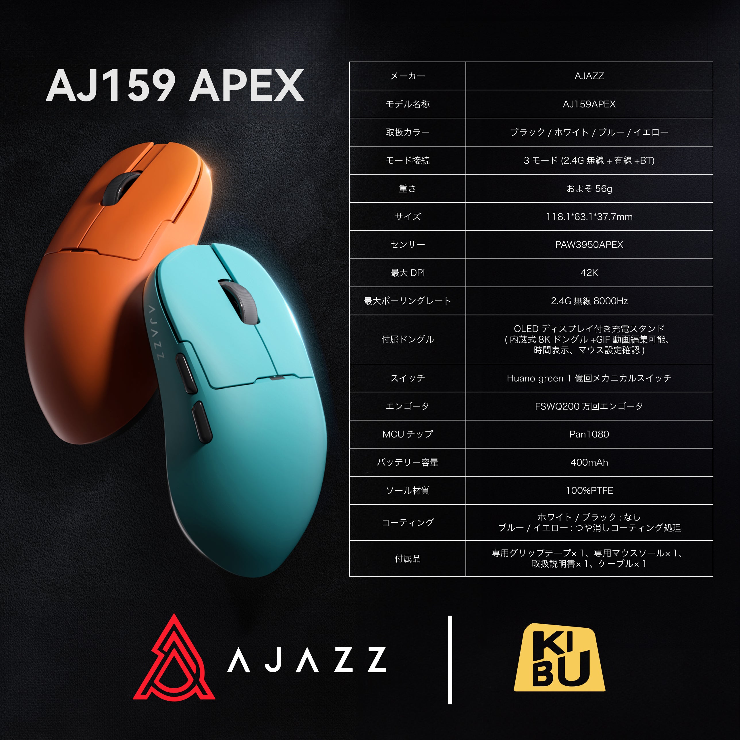 AJAZZ AJ159 APEX【ゲーミングマウス】