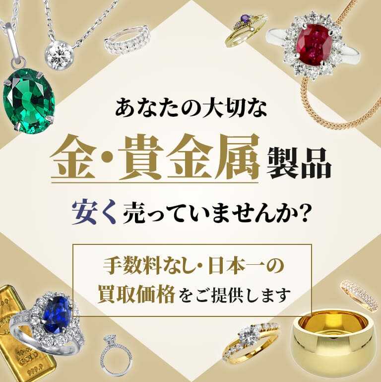 K24 切手 日本郵便 松本徽章工業 2枚の買取実績【金・貴金属の買取本舗