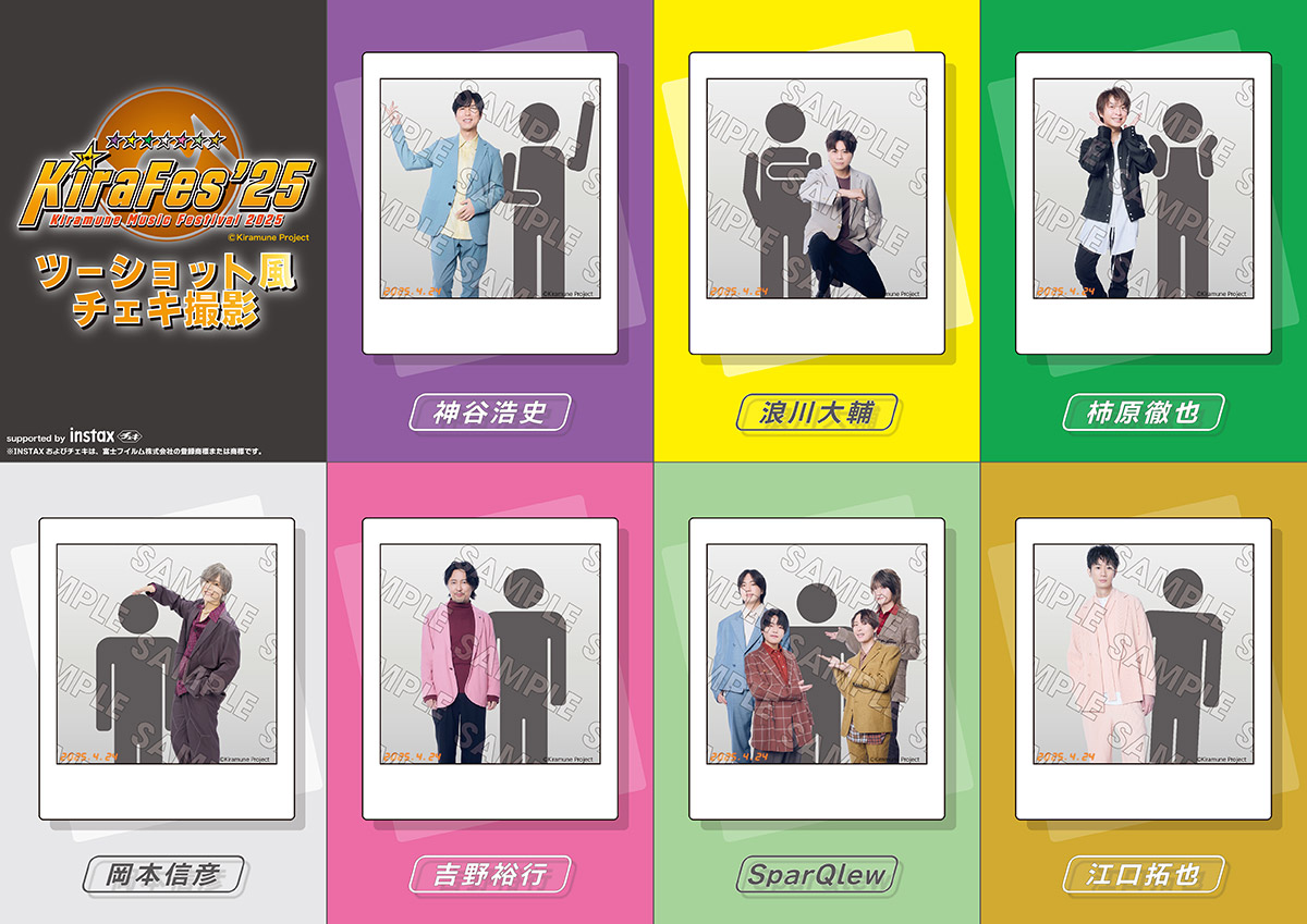 Kiramune Music Festival 2025 | Kiramune Official Site