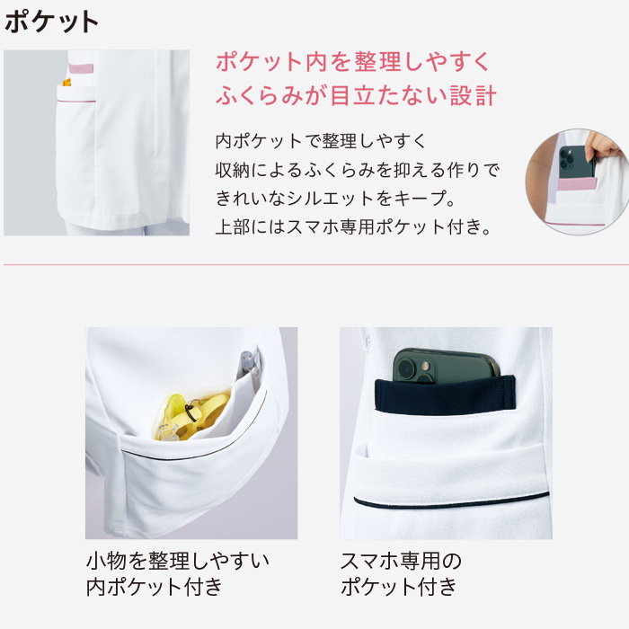 病院・歯科・介護制服】ナースジャケット【女性用】(4色) 定番を進化