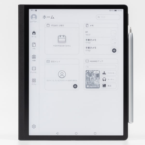 HUAWEI MatePad Paperレビュー：ペンの描き心地に優れる10.3インチE