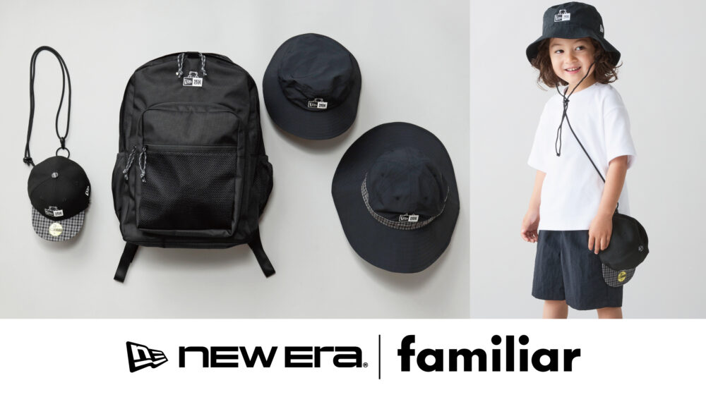 ファミリアと「NEW ERA」のコラボ第3弾がこの秋発売。リュック・帽子