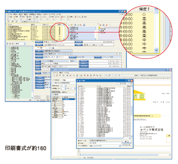 積算見積ソフト 「建築みつも郎9」－積算見積書（建築見積書）の作成