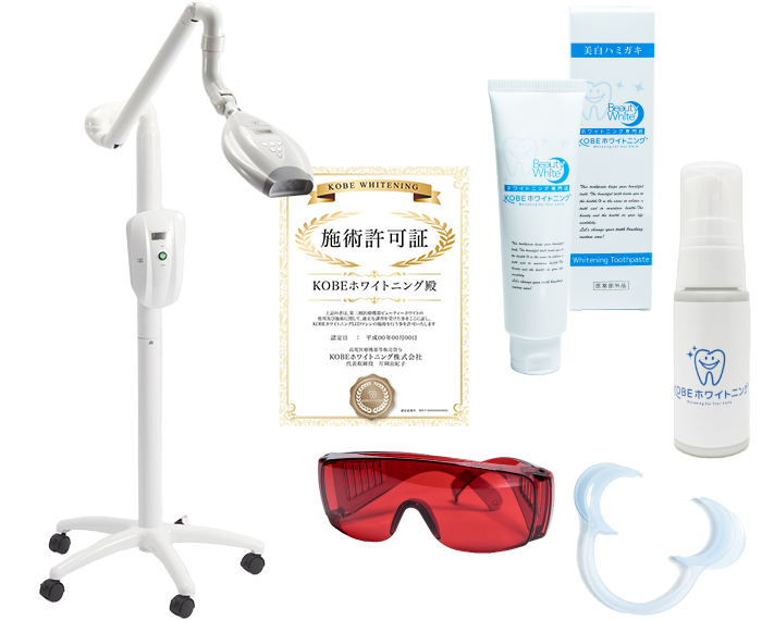 KOBEホワイトニング【公式】セルフホワイトニング