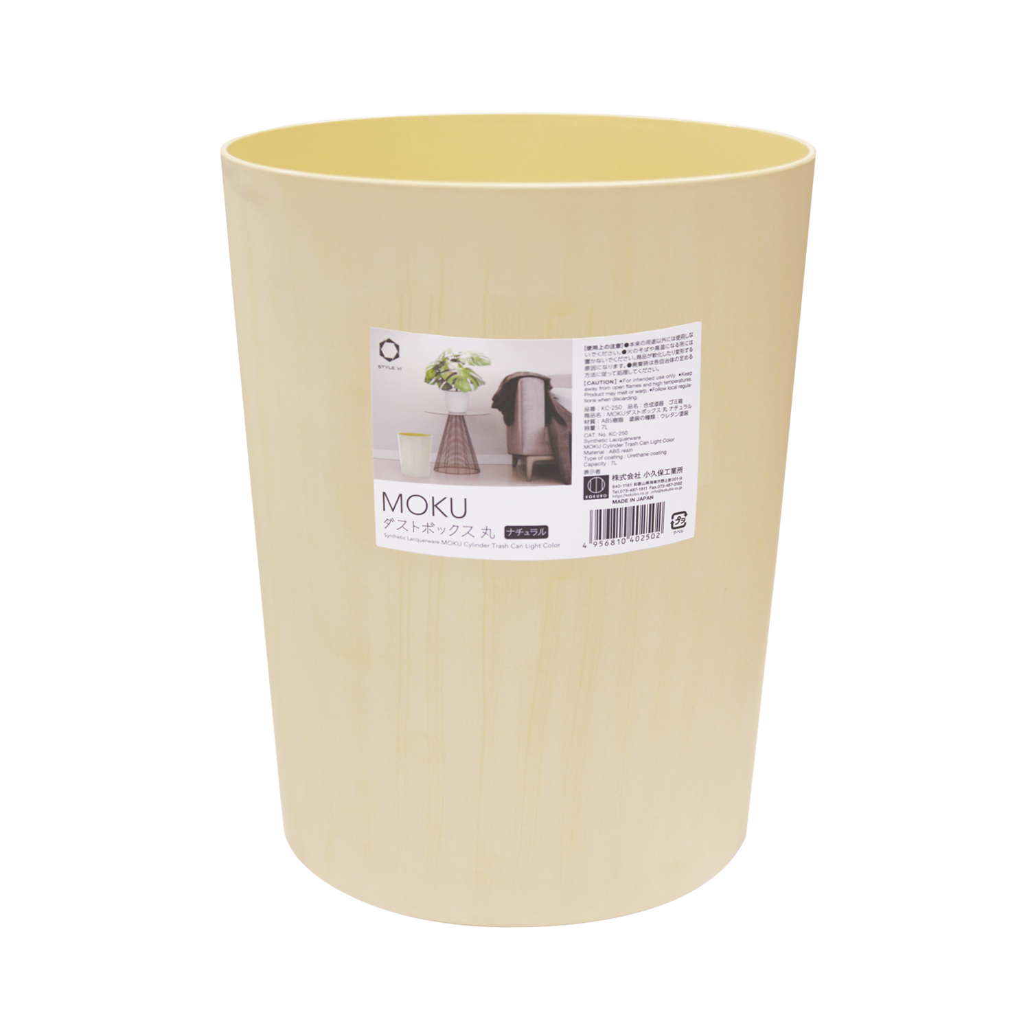 MOKUダストボックス 丸 ナチュラル | 商品情報 | KOKUBO 小久保工業所