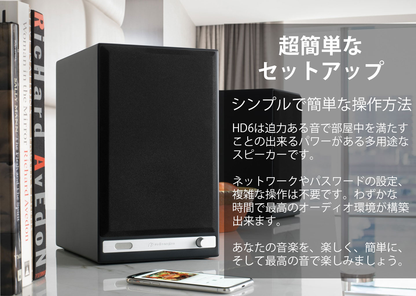 Audioengine HD6・aptX HD対応ワイヤレススピーカー | kopek｜