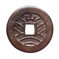 新寛永通寶分類譜【赤錆の館：鉄四文銭の部】