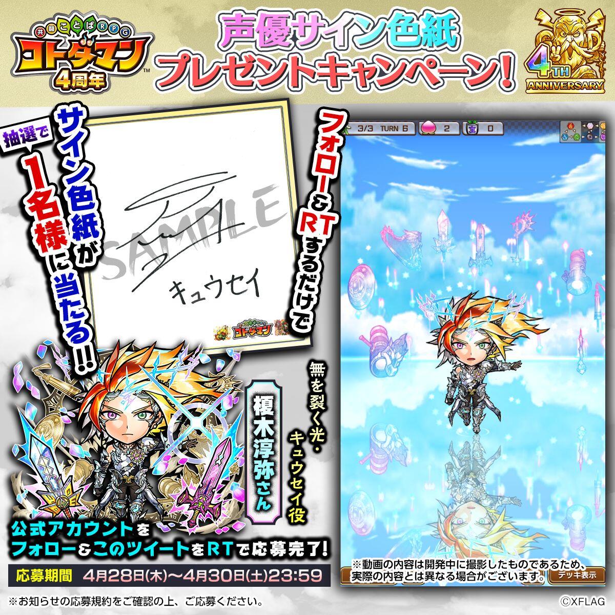 声優サイン色紙プレゼント】榎木淳弥さん・小林千晃さん・鈴木みのり