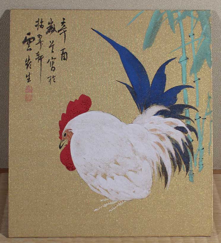 酉・鶏（色紙）｜新・古美術 高美堂（こうびどう）｜掛軸販売・通販