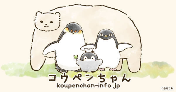 コウペンちゃん情報 ｜ スパイラルキュート